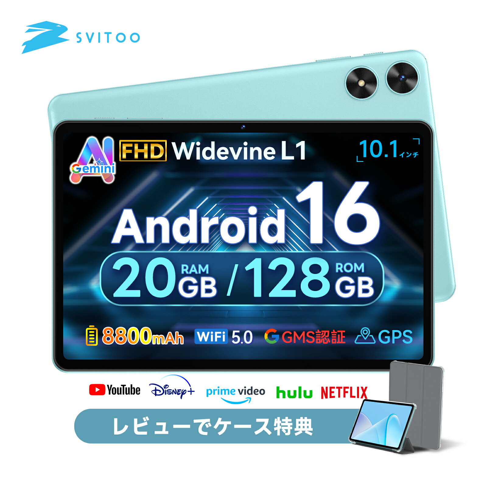 楽天市場】【先着限定 クーポンで13,980円】Android 16 タブレット 10