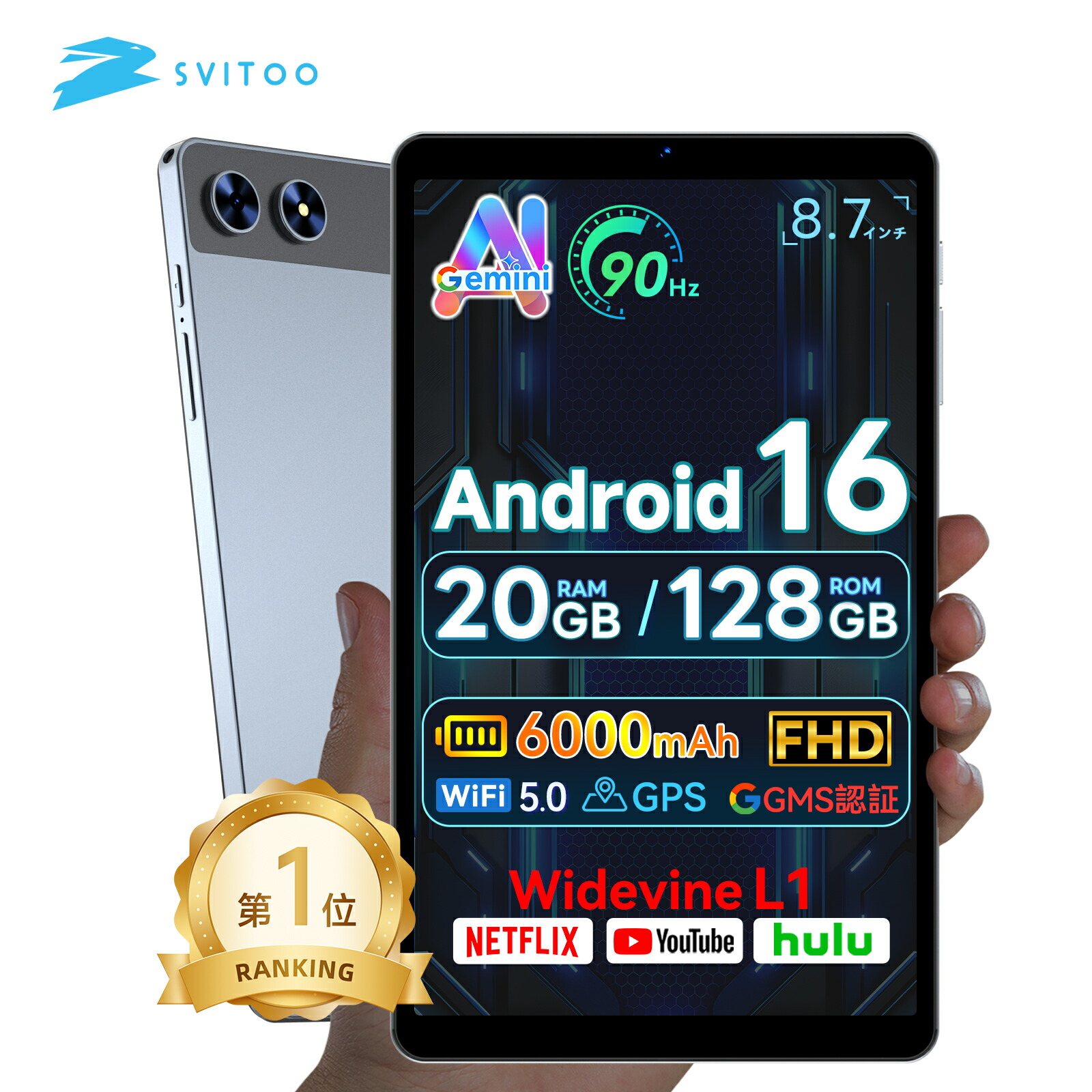 楽天市場】【先着限定 クーポンで12,980円】タブレット 8インチ