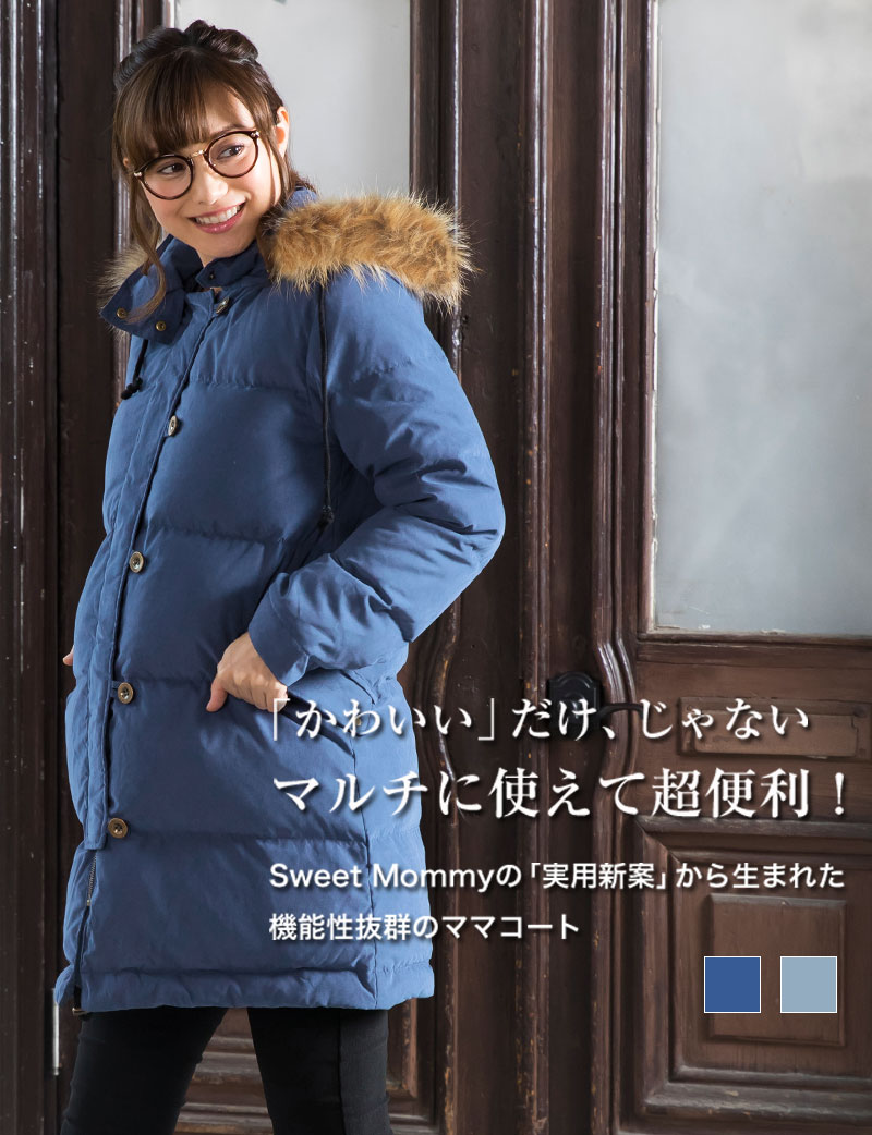 楽天市場】SALE ママコート ダウン モッズ風ダウン 抱っこ対応