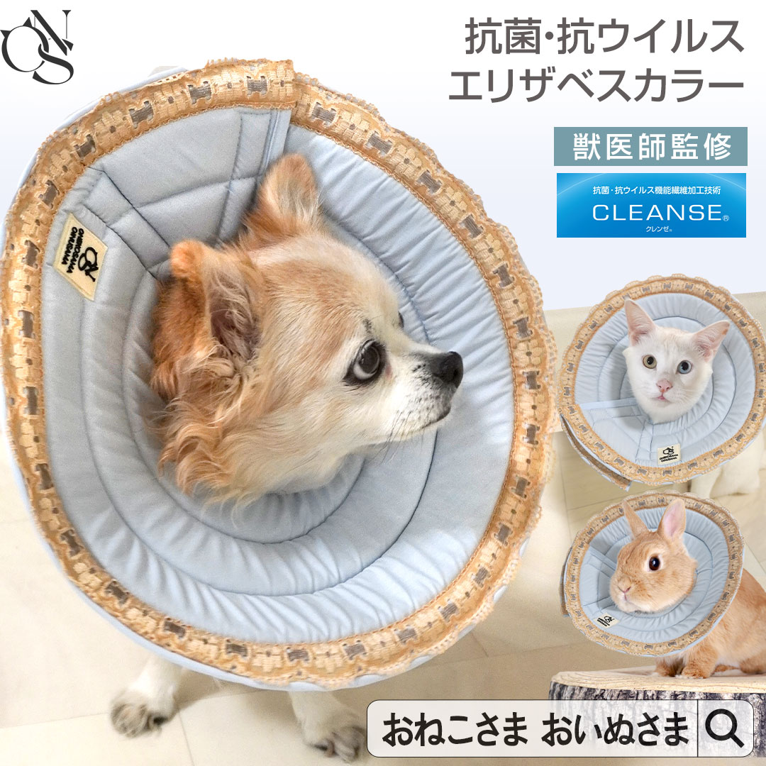 楽天市場】【日本製】抗菌・抗ウイルス素材 クレンゼ 獣医監修