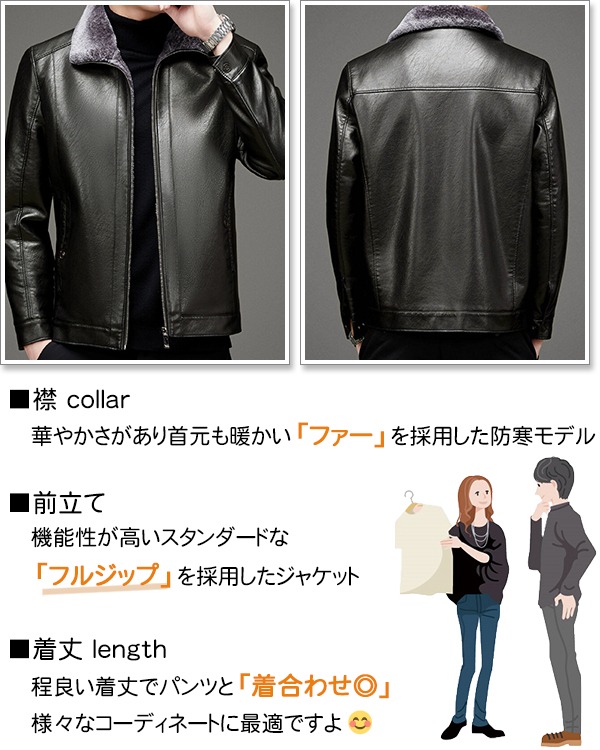 楽天市場】レザージャケット メンズ ライダースジャケット 裏起毛 革