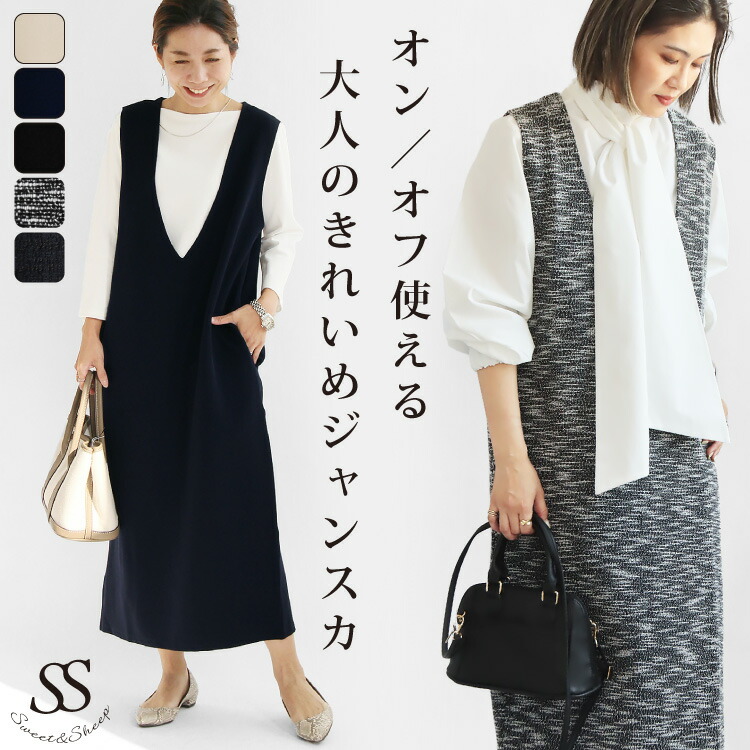 楽天市場】ジャンパースカート Vネック ワンピース ジャンスカ