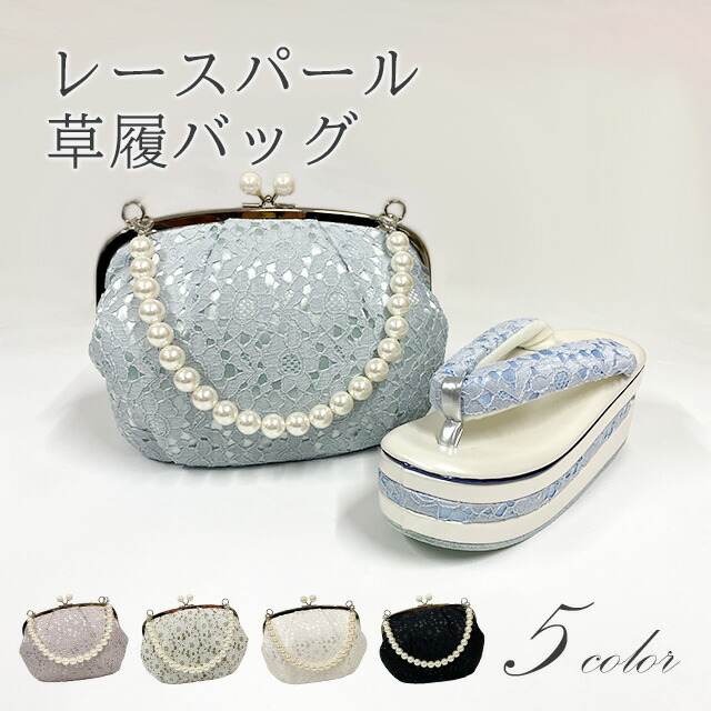 楽天市場】【3,980円以上で送料無料】振袖小物 草履バッグ セット