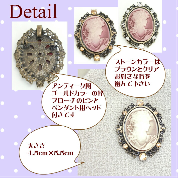 楽天市場】アンティーク調 カメオ 風 ブローチ (1コ) | ピンク
