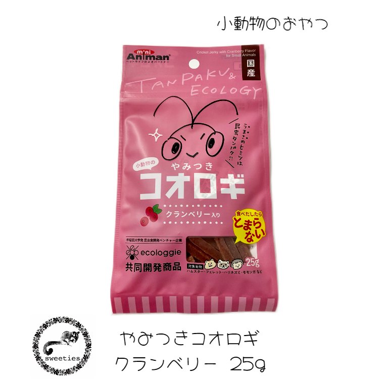 楽天市場】冷凍コオロギ ML 100g 300g 500g 1kg 送料無料 1.5cm-2cm程