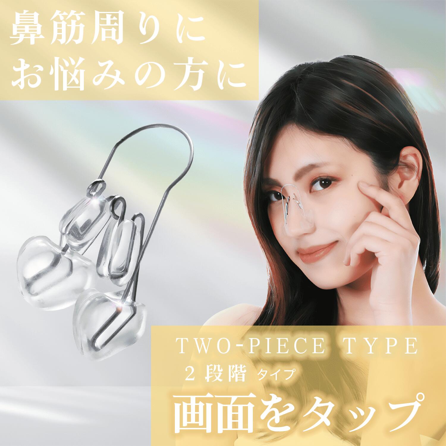 楽天市場】＼☆期間限定価格！／鼻クリップ ノーズクリップ 鼻プチ 鼻