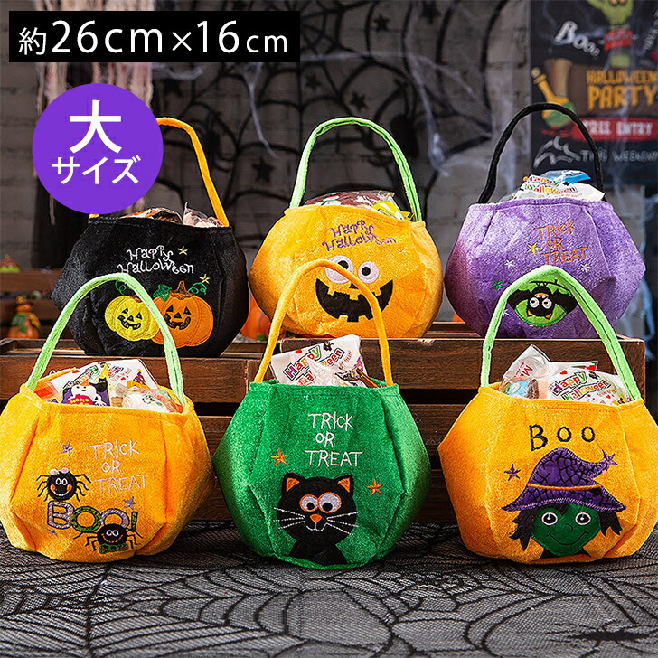 楽天市場】ハロウィン バッグ キャンディバッグ お菓子入れ カボチャ