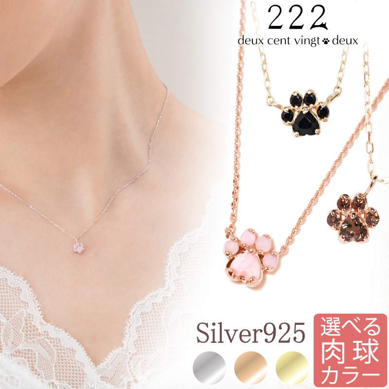 楽天市場】＼1,000円OFFクーポンLINEお友達登録／ 猫 肉球 ネックレス