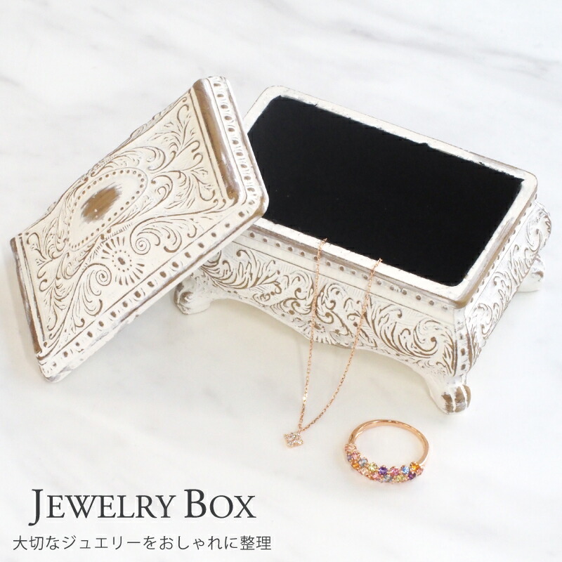 楽天市場】ジュエリーボックス アクセサリーボックス アンティーク