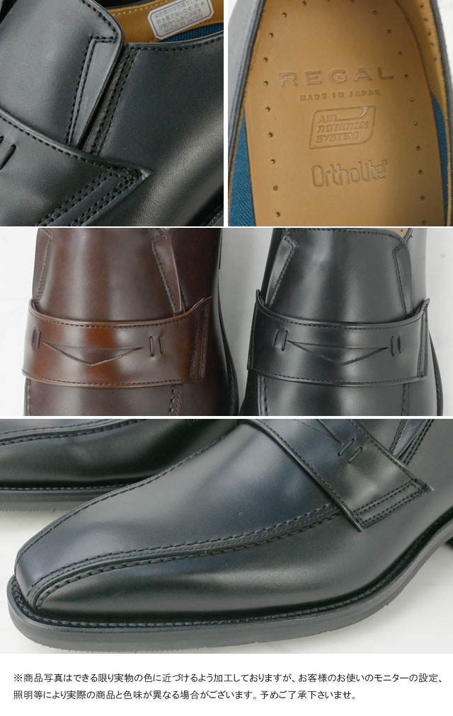 楽天市場】リーガル 靴 メンズ ビジネスシューズ ローファー 革靴 紳士