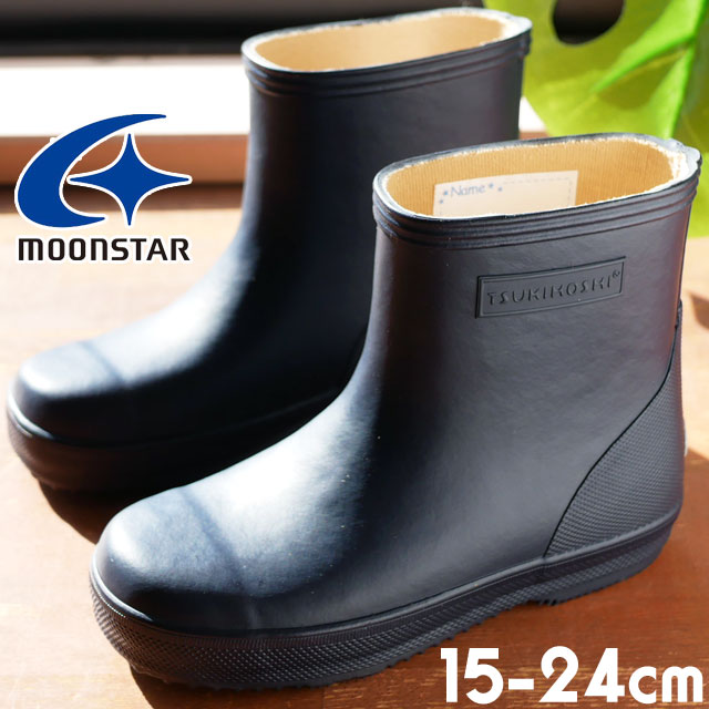 楽天市場】＼ポイント7倍／ムーンスター ツキホシ キッズ レインブーツ