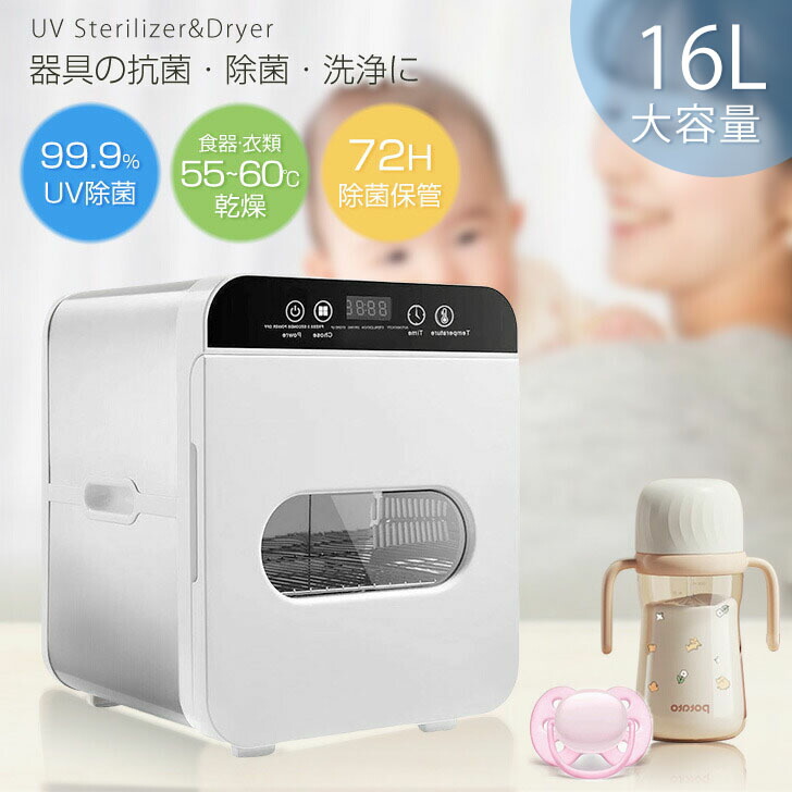 楽天市場】Kurflo 紫外線殺菌機 大容量 16L除菌ボックス 滅菌率99.9