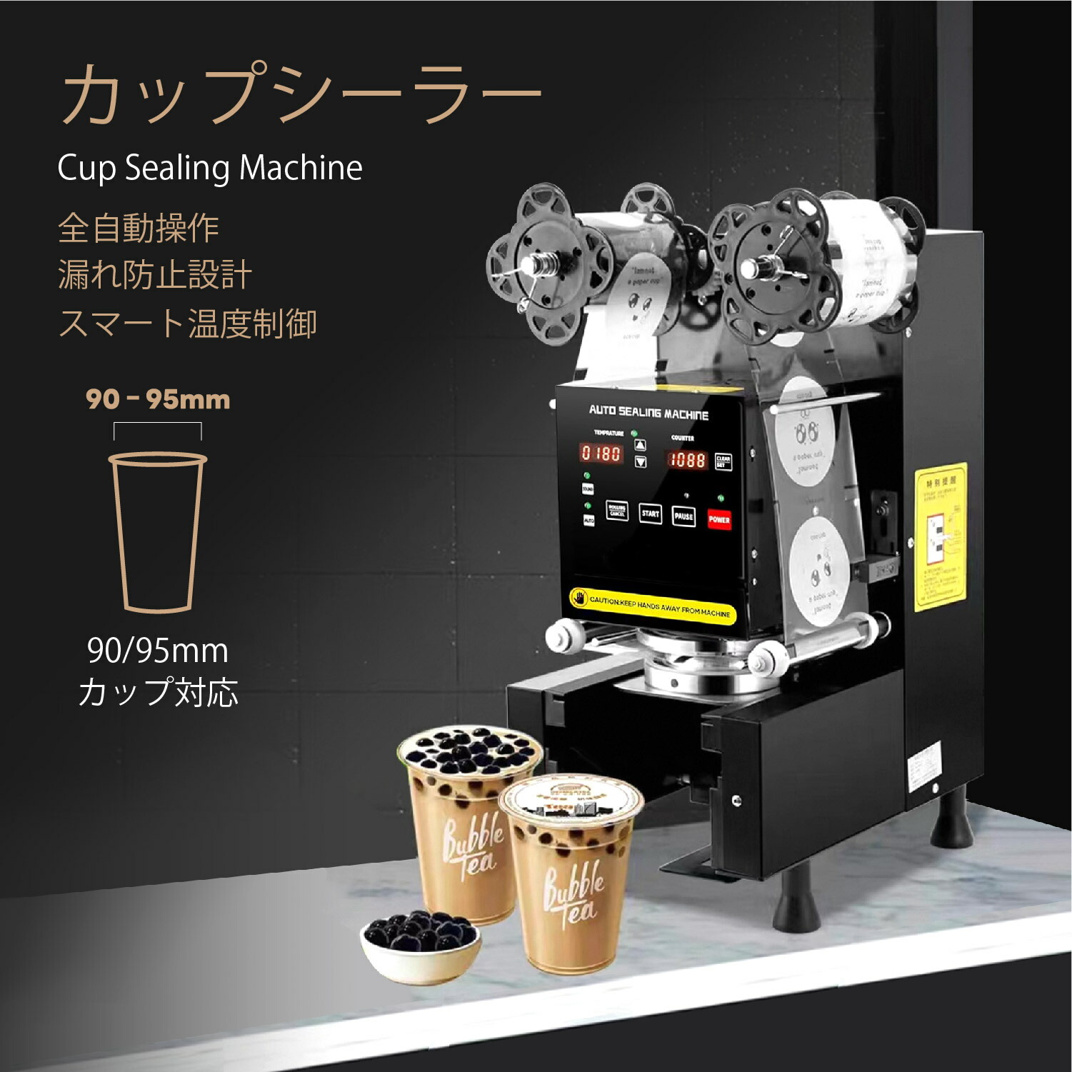 楽天市場】タピオカ カップシーラー 自動の通販