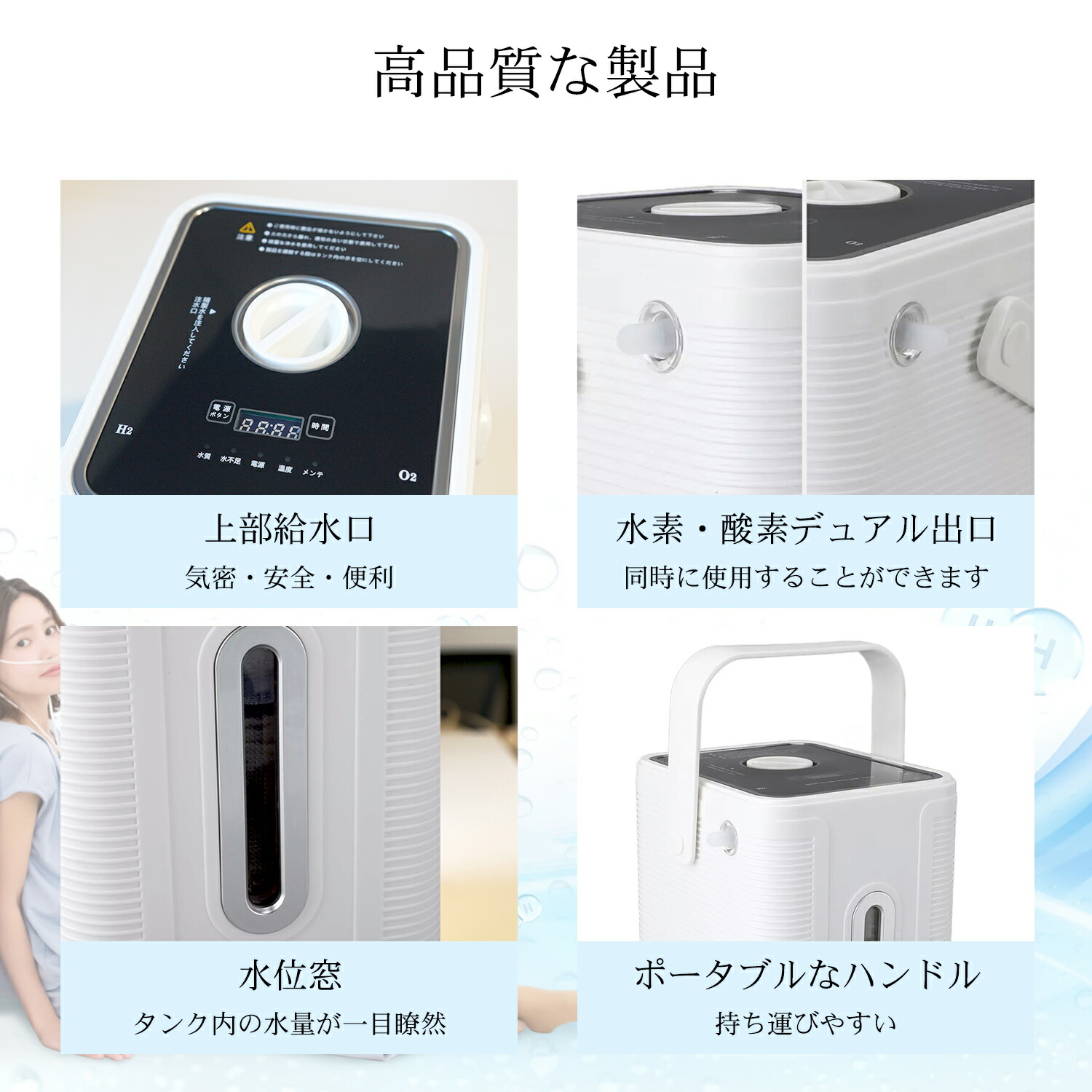 楽天市場】【送料無料】【1年保証付】 水素吸入器 水素生成器 酸素発生