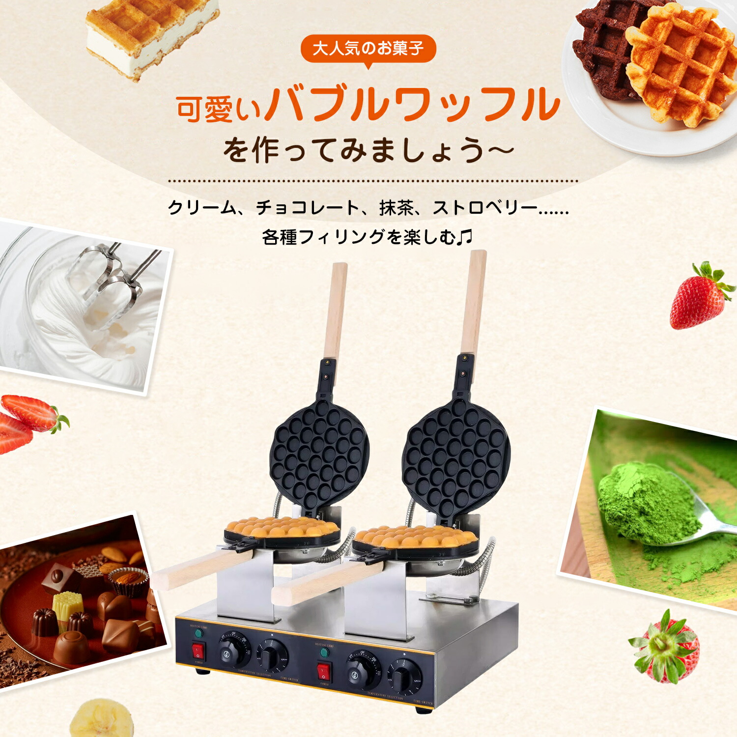 楽天市場】Kurflo 業務用バブルワッフルメーカー 2列 180°回転可能