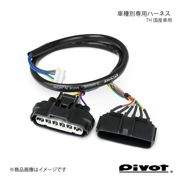 楽天市場】pivot ピボット ハーネス11a th－11aの通販