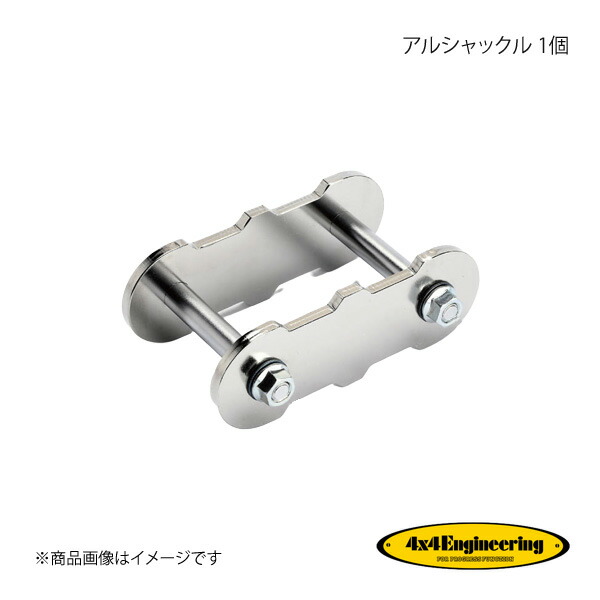 ジムニー ja11 シャックル」の人気商品一覧 | 安い商品を通販サイト