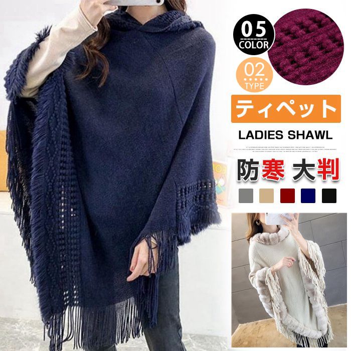 楽天市場】ポンチョ 無地 ストール 大判 フード付き ショール マフラー