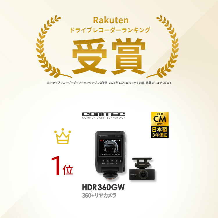 楽天市場】ドライブレコーダー 日本製 3年保証 360度+リヤカメラ