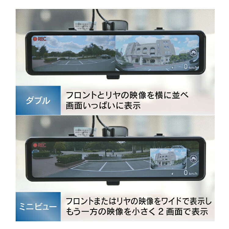 楽天市場】新商品 ミラー型ドライブレコーダー デジタルインナーミラー