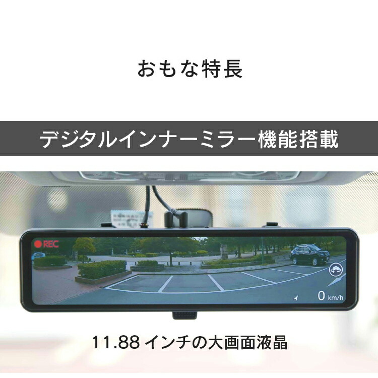 COMTEC デジタルインナーミラー型ドライブレコーダー ZDR 038 ドライブ