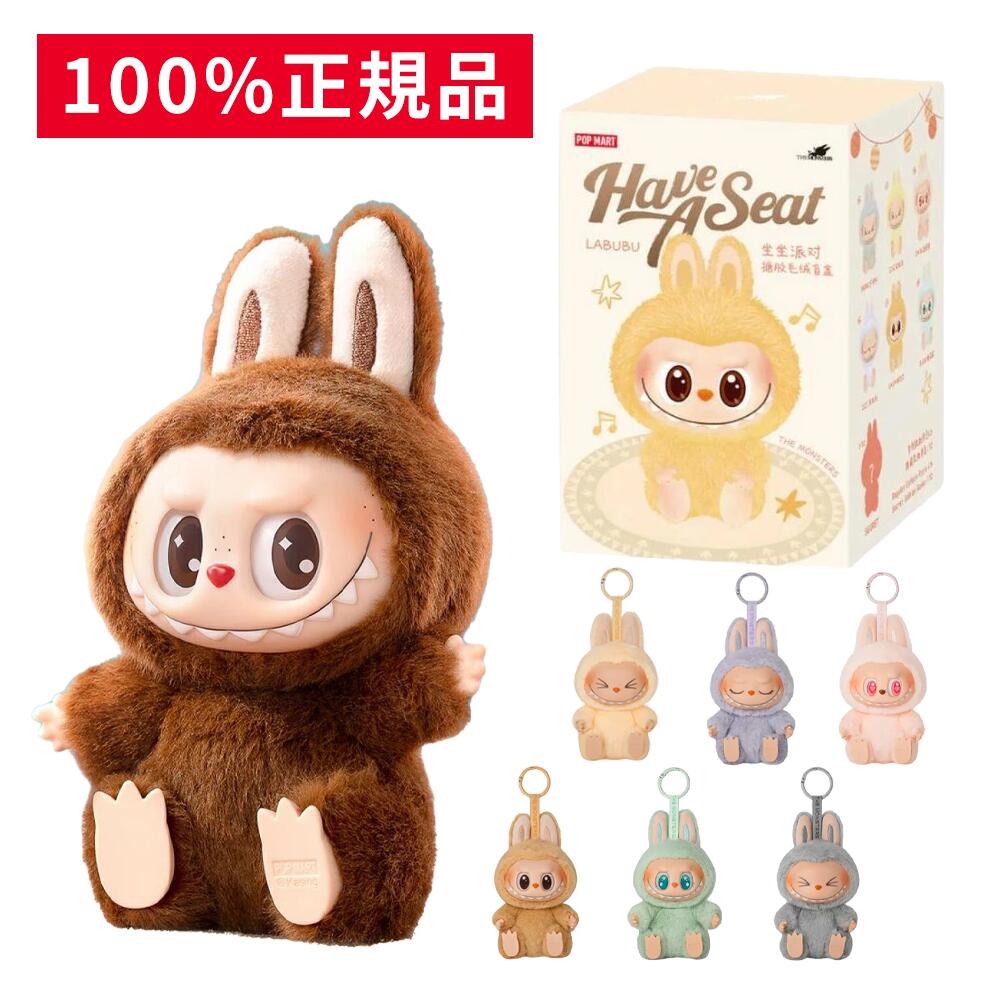 楽天市場】【安心の100%正規品・即納 】 POP MART ラブブ ぬいぐるみ