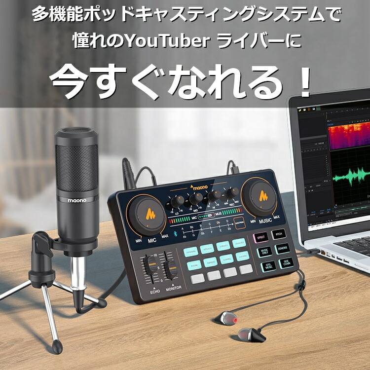 楽天市場】日本正規代理店品 楽天ランキング1位 Maono ポッド