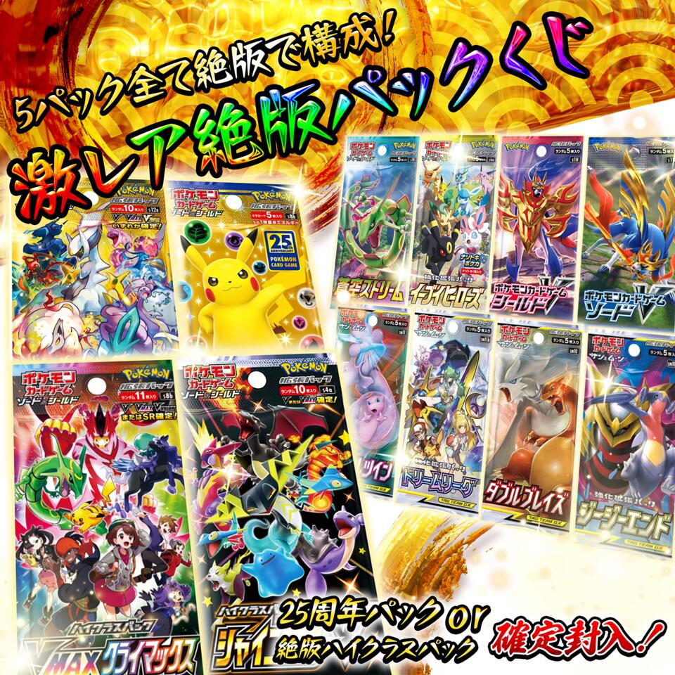 楽天市場】ポケカ引退品の通販