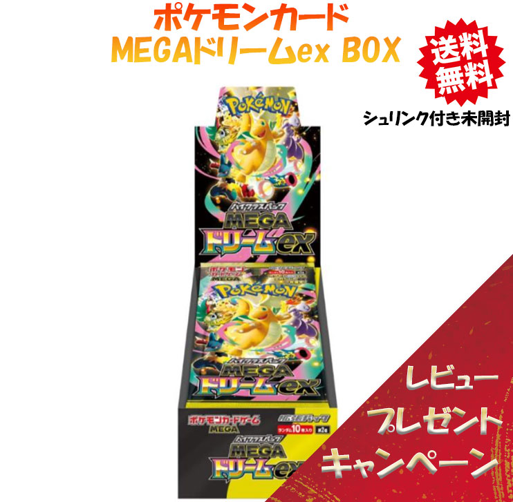 Pokemon cards ポケモンカードゲーム MEGAドリームEX 2パック 楽天市場