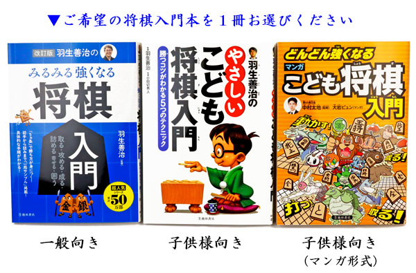 楽天市場】木製の将棋入門セット 歩兵 子供様将棋初心者にお薦め！木製