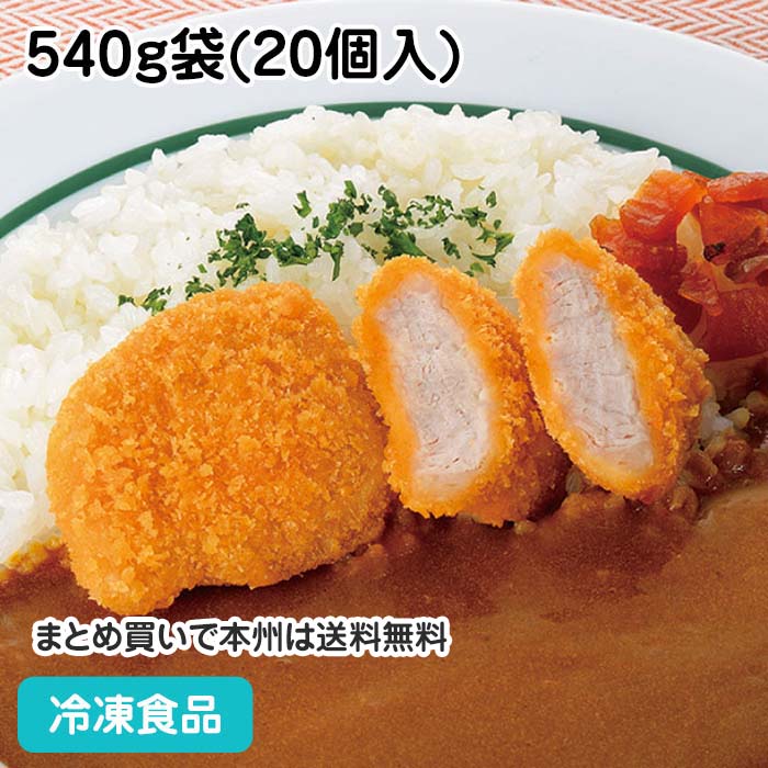 楽天市場】三元豚のやわらかヒレカツ 540g袋(20個入) 12867(冷凍食品