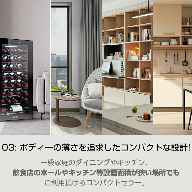 楽天市場】＼⭐今だけ、対象商品が1割引✨／ワインセラー