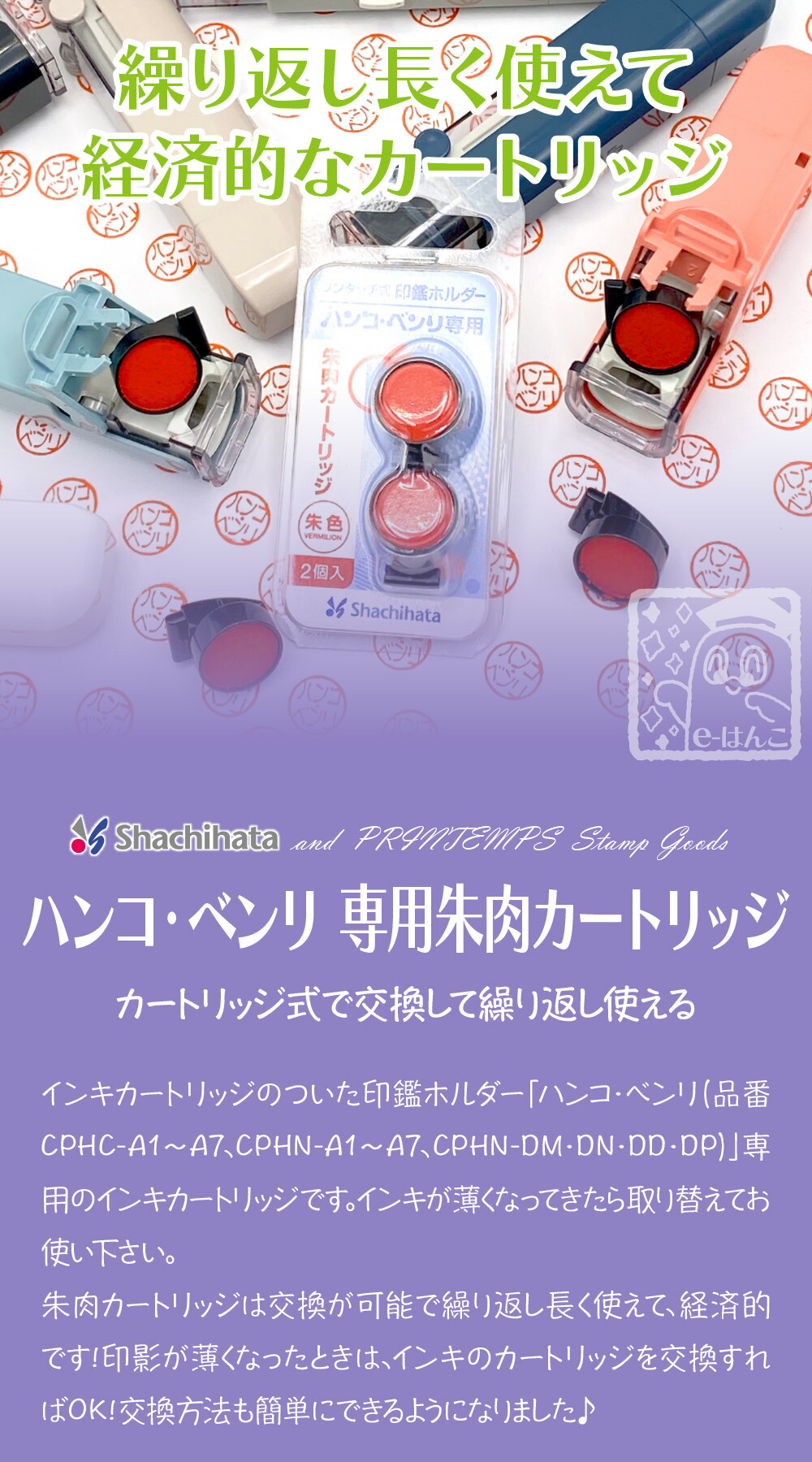 楽天市場】【 サプライ 】【 シャチハタ 】 CPHN-RC ハンコ・ベンリN