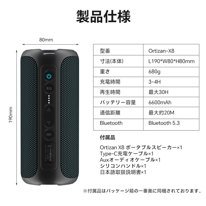 楽天市場】Ortizan X8 スピーカー Bluetooth ワイヤレススピーカー