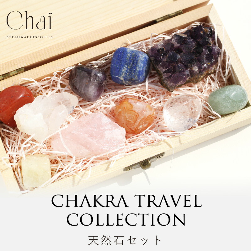 楽天市場】天然石 天然石セット チャクラ クラスター ポータブル