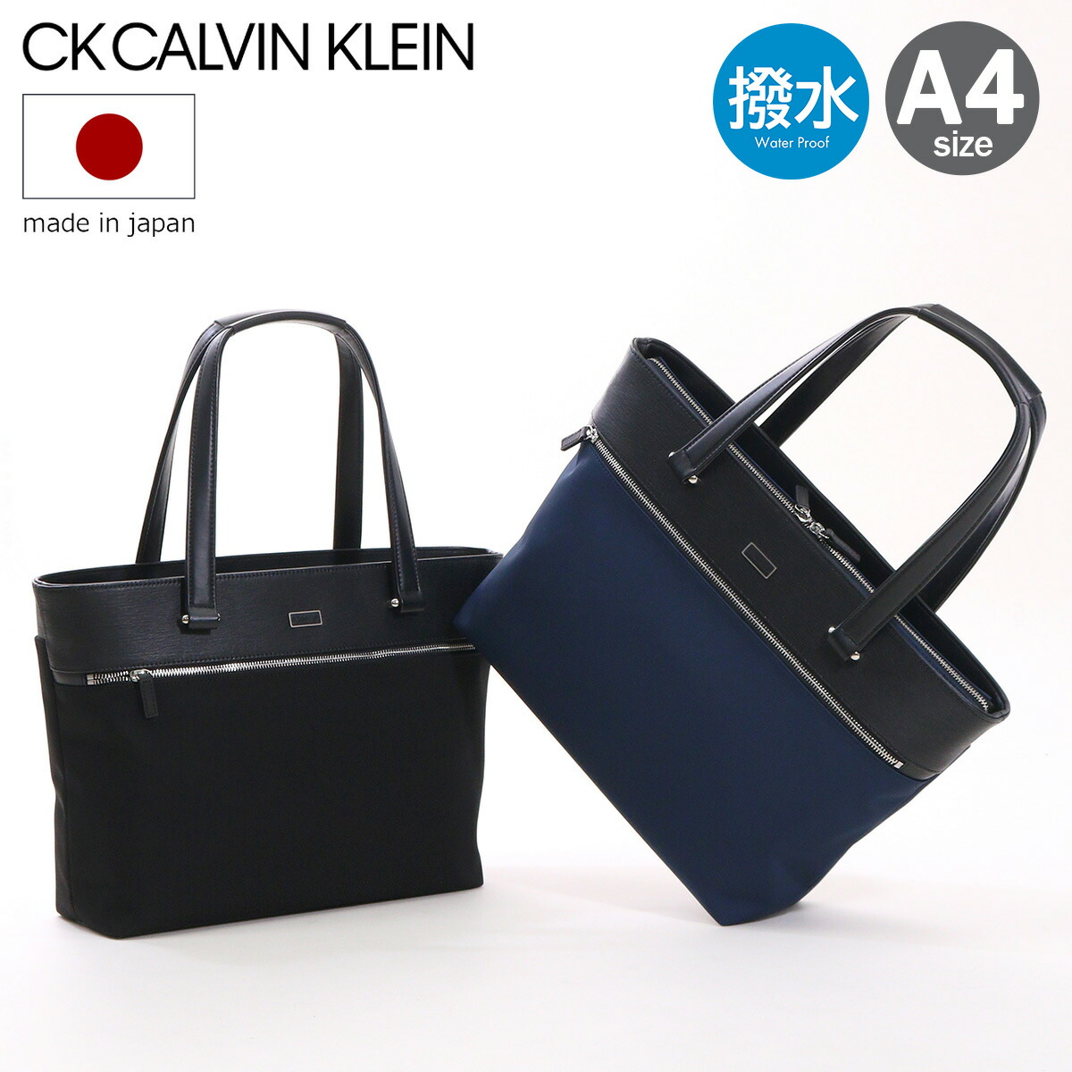 楽天市場】シーケー カルバンクライン ビジネストート トートバッグ A4