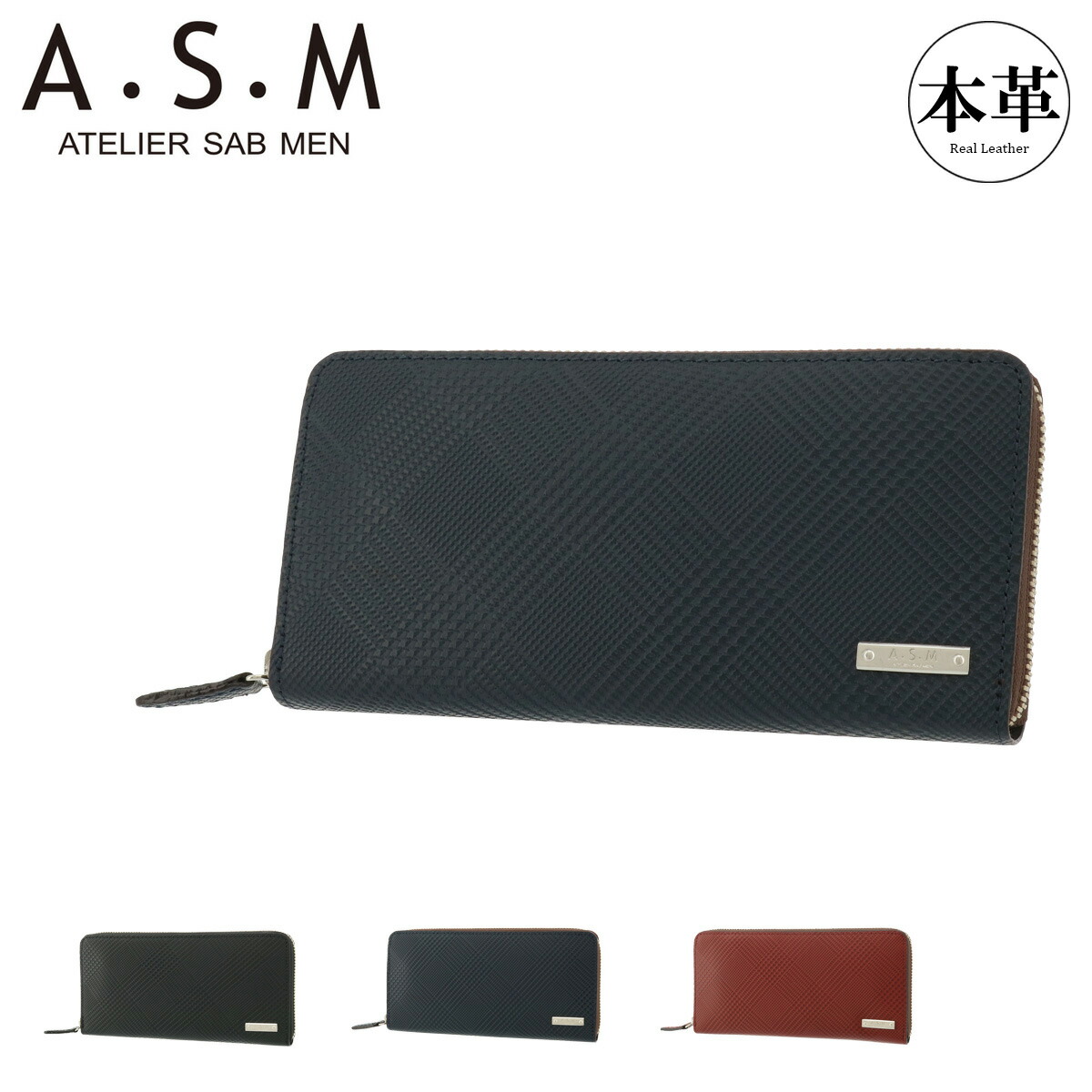 楽天市場】アトリエサブメン 長財布 ラウンドファスナー バイアス 本革