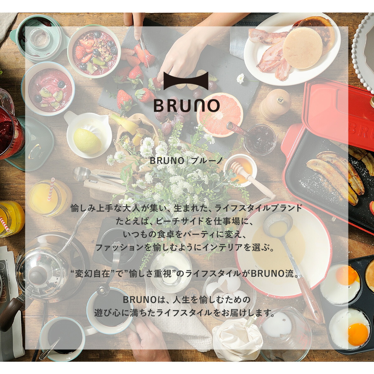 楽天市場】ブルーノ ホットプレート グランデ 深鍋 セット BOE026