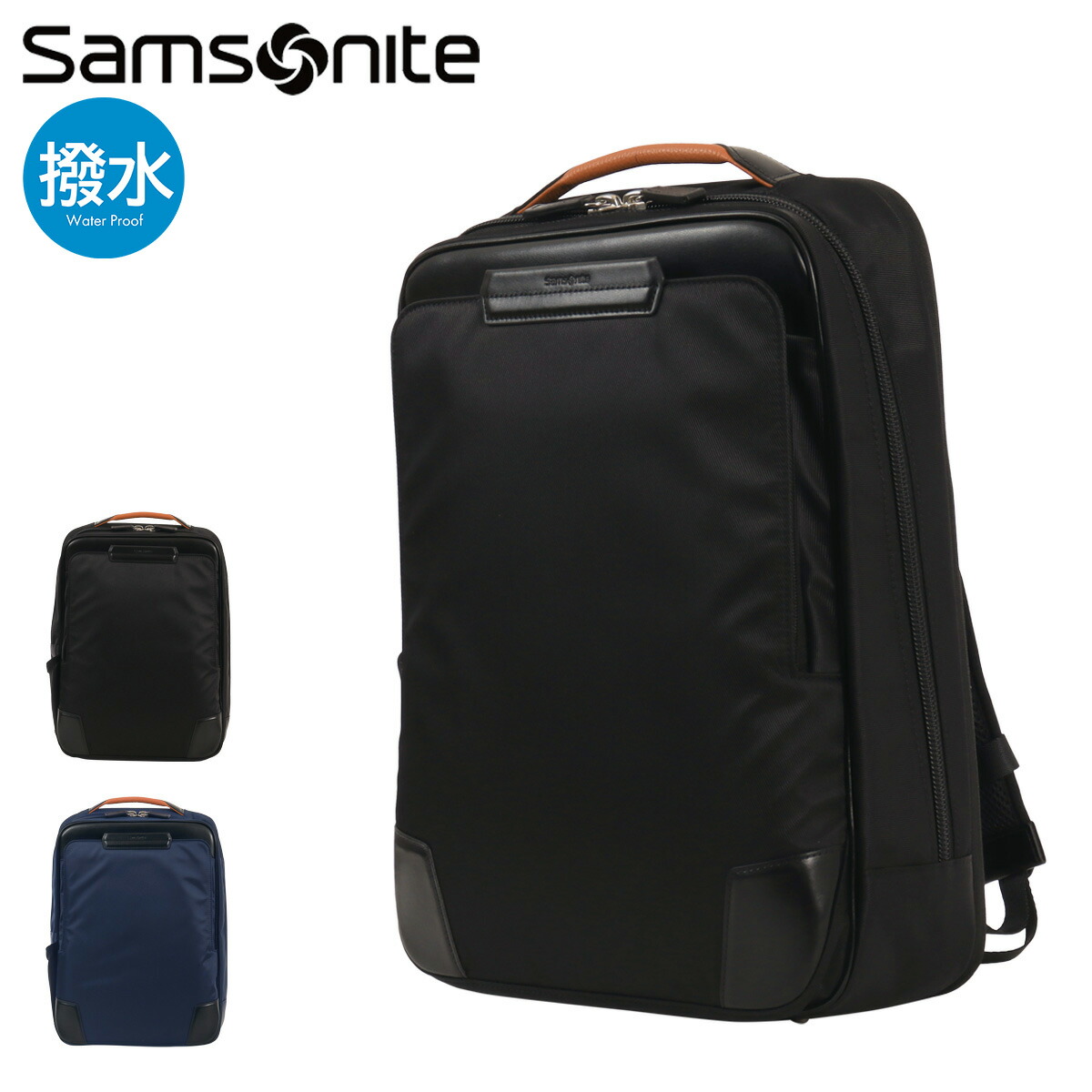楽天市場】サムソナイト ビジネスリュック バックパック M エキスパン
