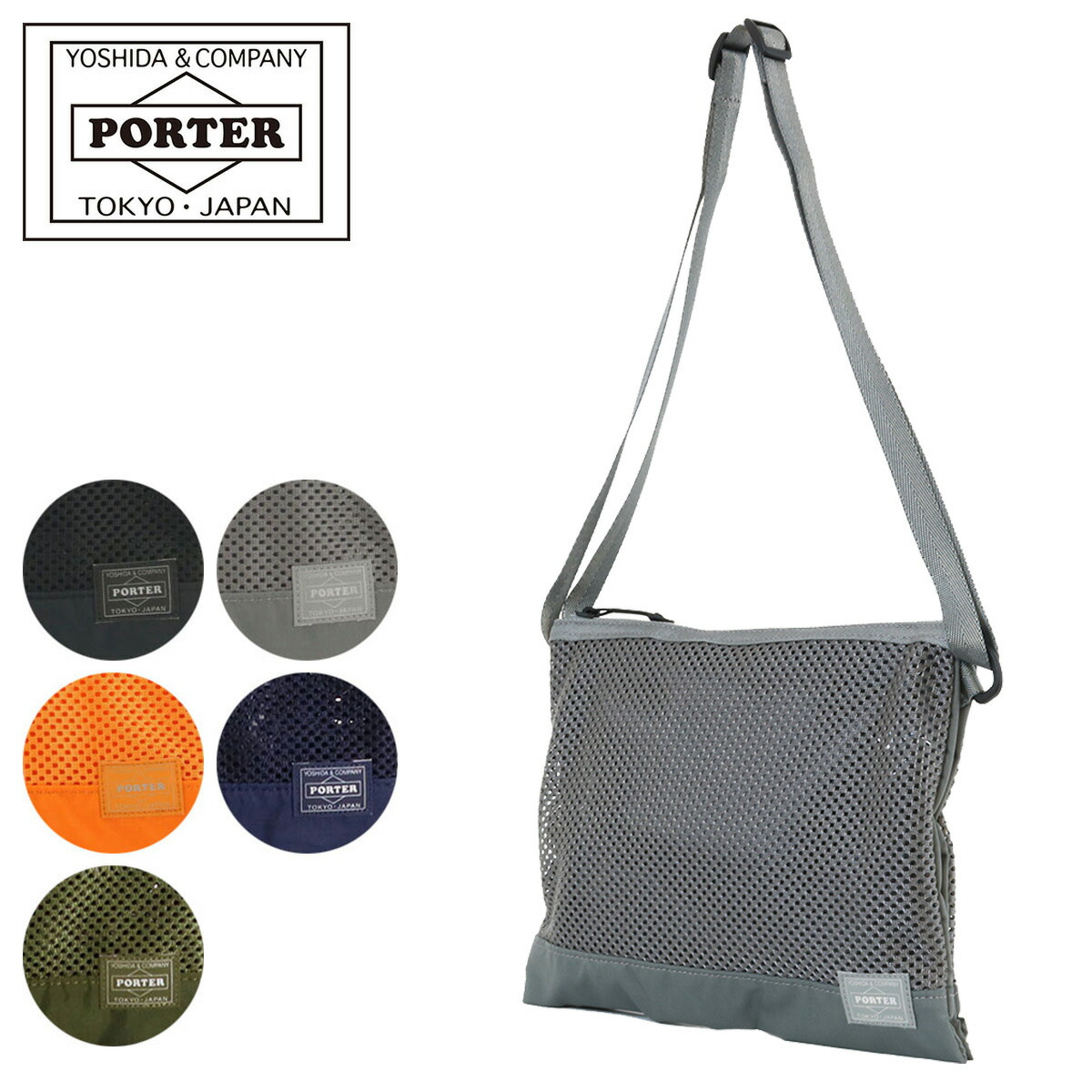 楽天市場】ポーター スクリーン サコッシュ 875-19104 PORTER SCREEN