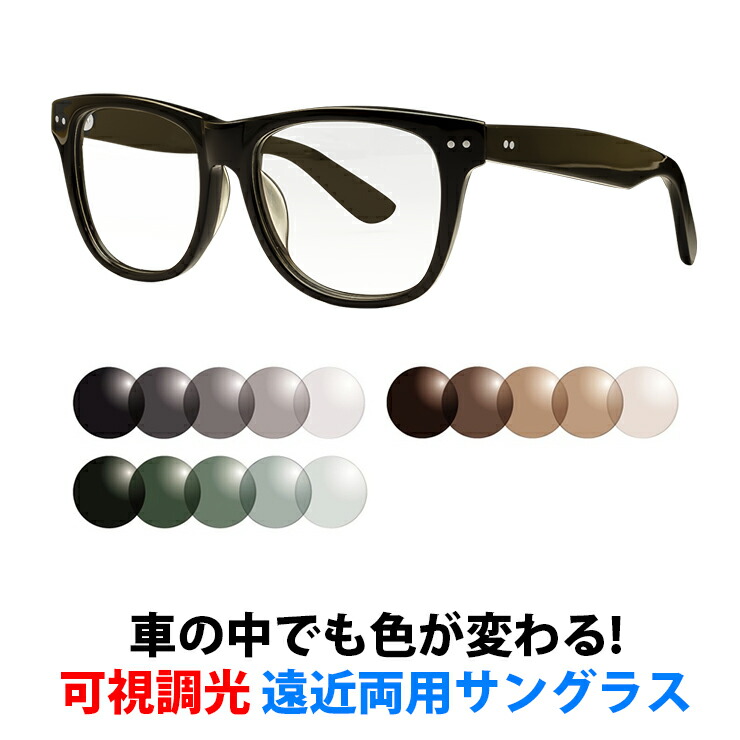 楽天市場】遠近両用メガネ 遠近両用サングラス メンズ ウェリントン