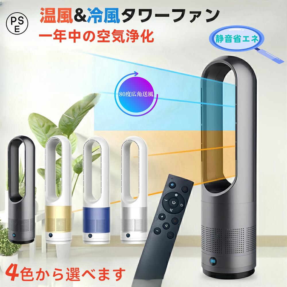 楽天市場】ダイソン 扇風機（カラーブルー）（季節・空調家電｜家電