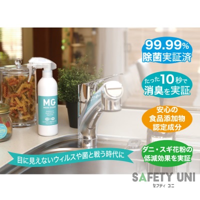 楽天市場】ウィルス対策 WMG-01 マジックガード ミスト