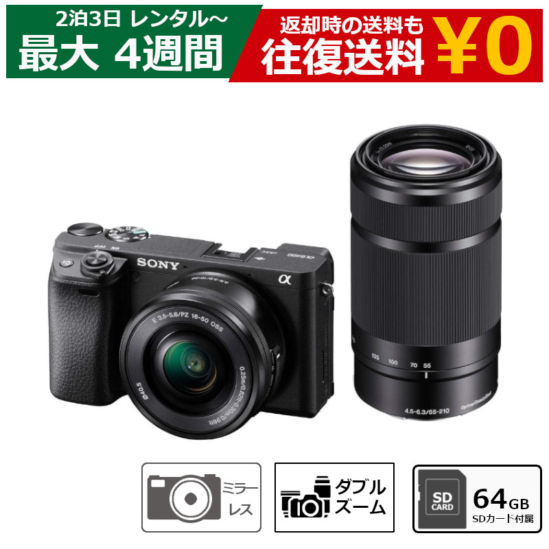 楽天市場】sony α6400 ダブルズームレンズキットの通販