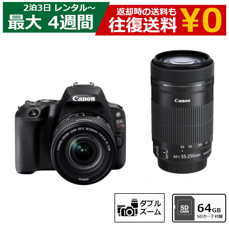楽天市場】レンタル 一眼レフカメラ Canon EOS Kiss X9 ダブルズーム