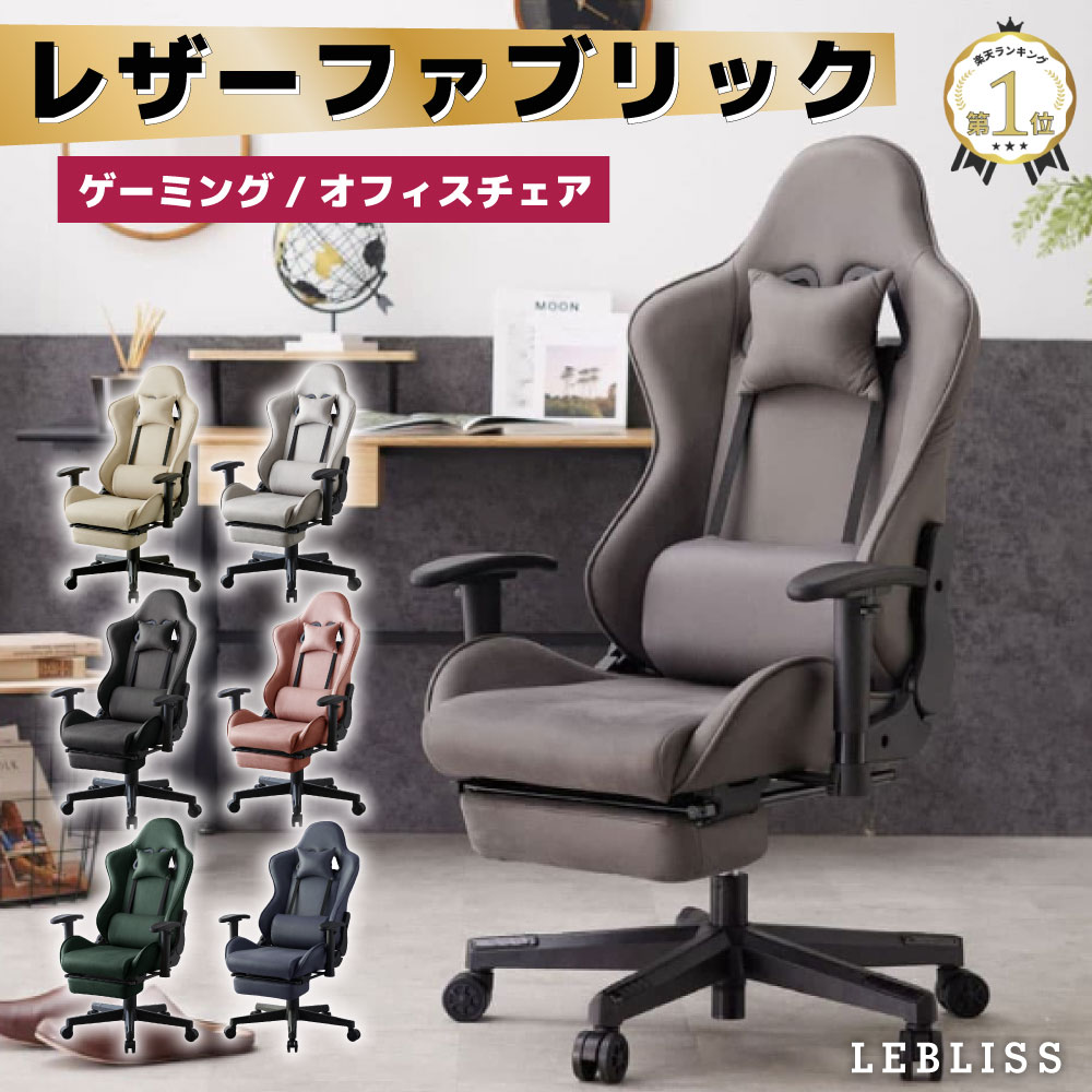 楽天市場】【3/4 20時〜4H限定5%OFF☆P最大28倍!※要EN】 ゲーミング