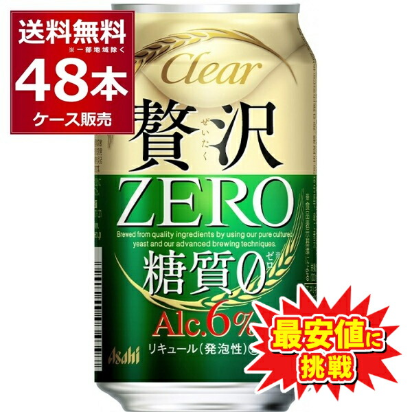 楽天市場】アサヒ ザ ビタリスト 350ml×48本(2ケース) ビール 国産