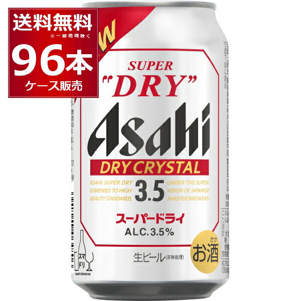 楽天市場】アサヒスーパードライ 350ml 4ケースの通販