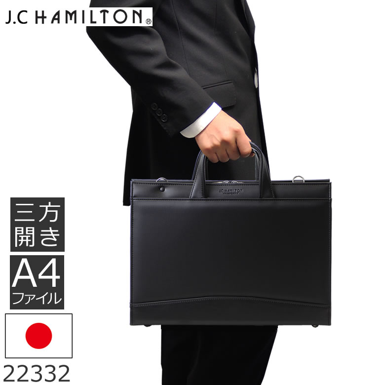 楽天市場】J.C HAMILTON ジェイシーハミルトン ビジネスバッグ