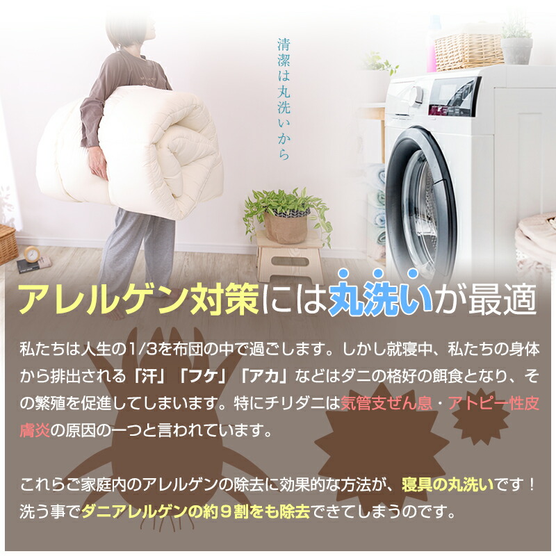 楽天市場】ウォシュロン・洗える掛け布団ダブルサイズ ss260350【日本